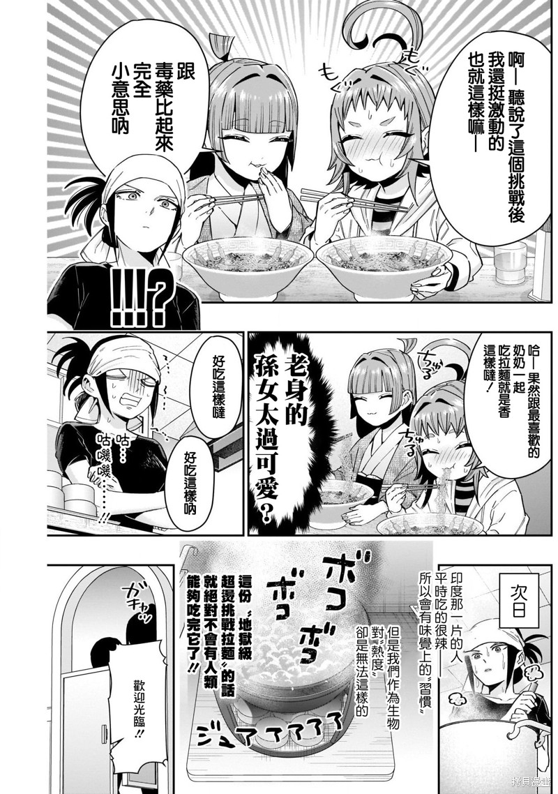 超超超超喜欢你的一百个女孩子第83话在线观看 - 第3张