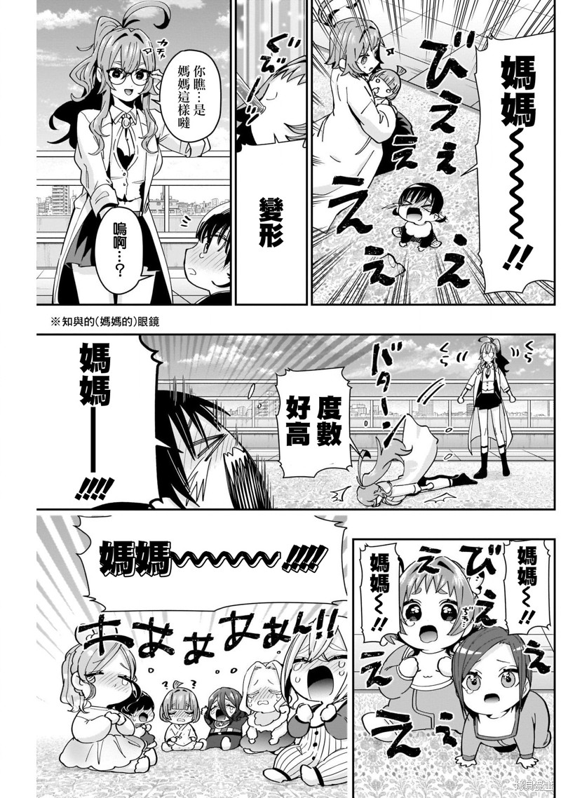 超超超超喜欢你的一百个女孩子第84话在线观看 - 第17张