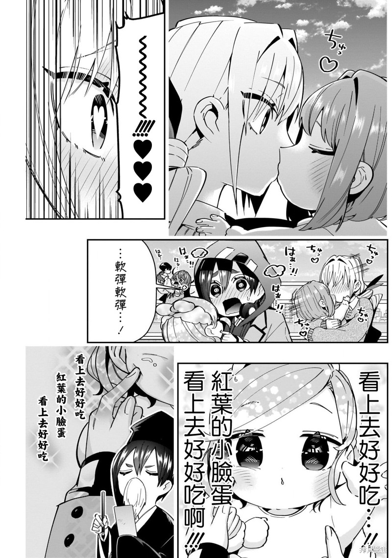 超超超超喜欢你的一百个女孩子第84话在线观看 - 第15张