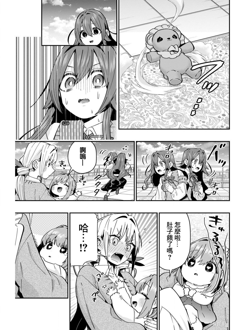 超超超超喜欢你的一百个女孩子第84话在线观看 - 第13张