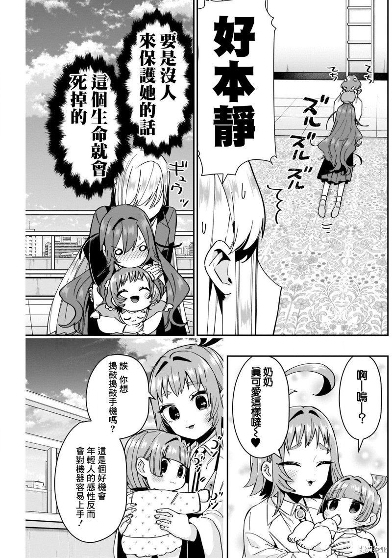 超超超超喜欢你的一百个女孩子第84话在线观看 - 第11张