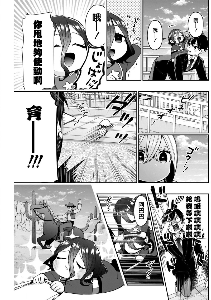 超超超超喜欢你的一百个女孩子第84话在线观看 - 第9张