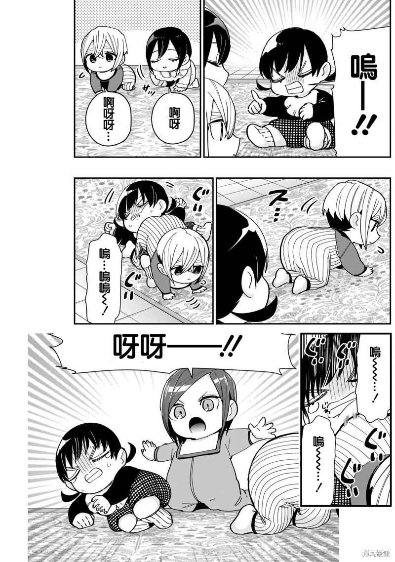 超超超超喜欢你的一百个女孩子第84话在线观看 - 第7张