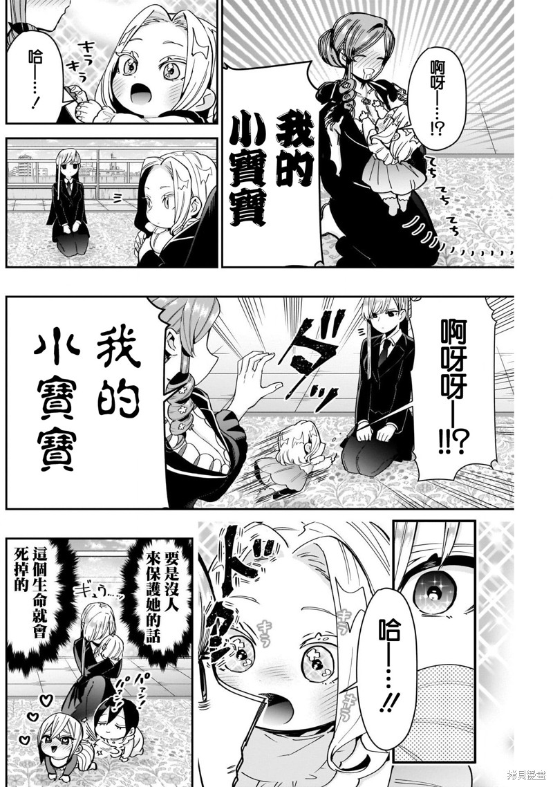 超超超超喜欢你的一百个女孩子第84话在线观看 - 第6张