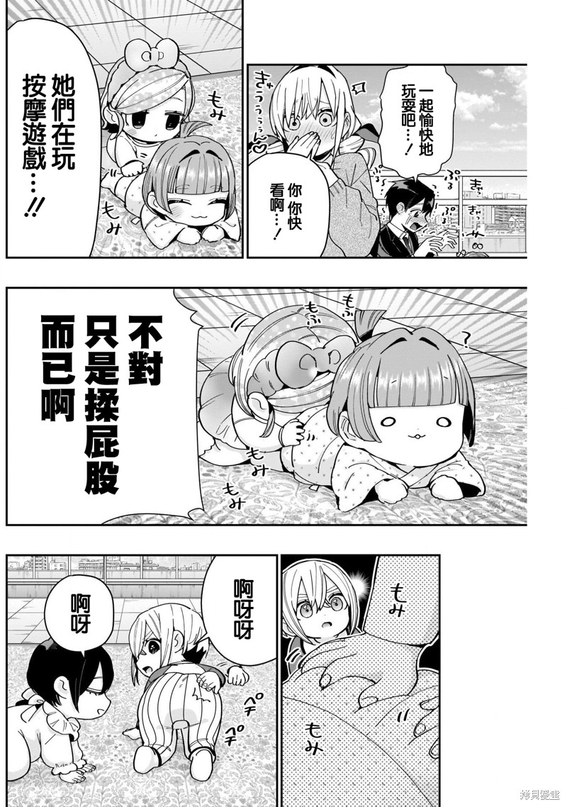 超超超超喜欢你的一百个女孩子第84话在线观看 - 第4张
