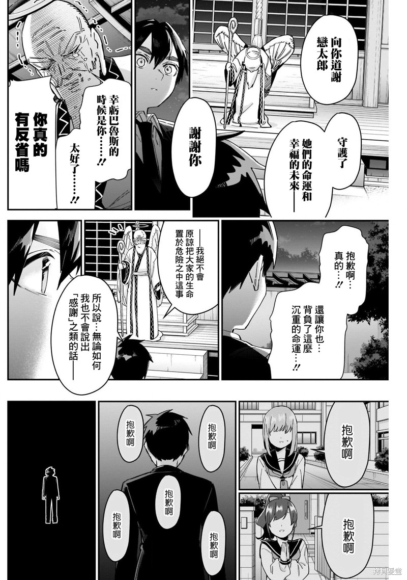 超超超超喜欢你的一百个女孩子第85话在线观看 - 第18张