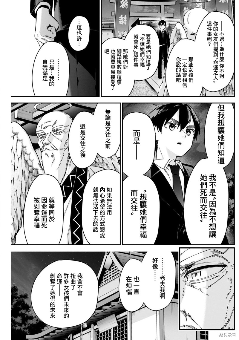 超超超超喜欢你的一百个女孩子第85话在线观看 - 第17张