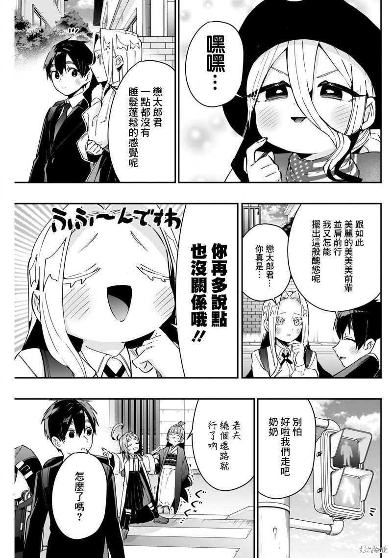 超超超超喜欢你的一百个女孩子第85话在线观看 - 第3张