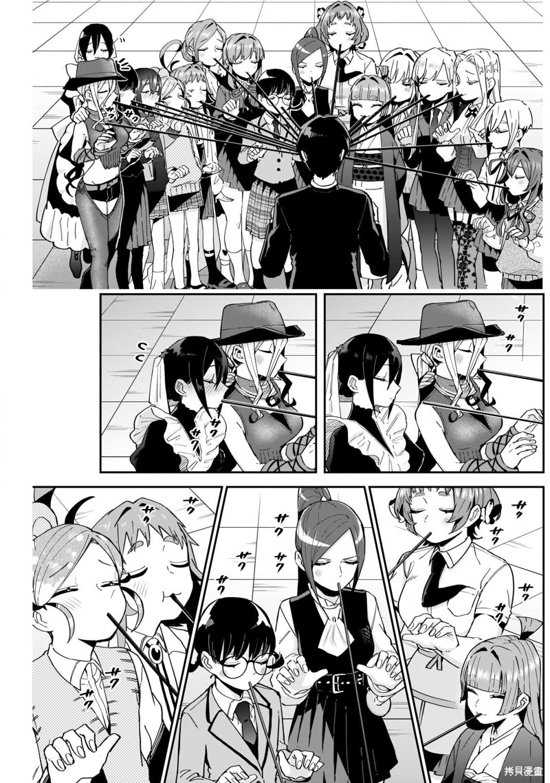 超超超超喜欢你的一百个女孩子第86话在线观看 - 第17张