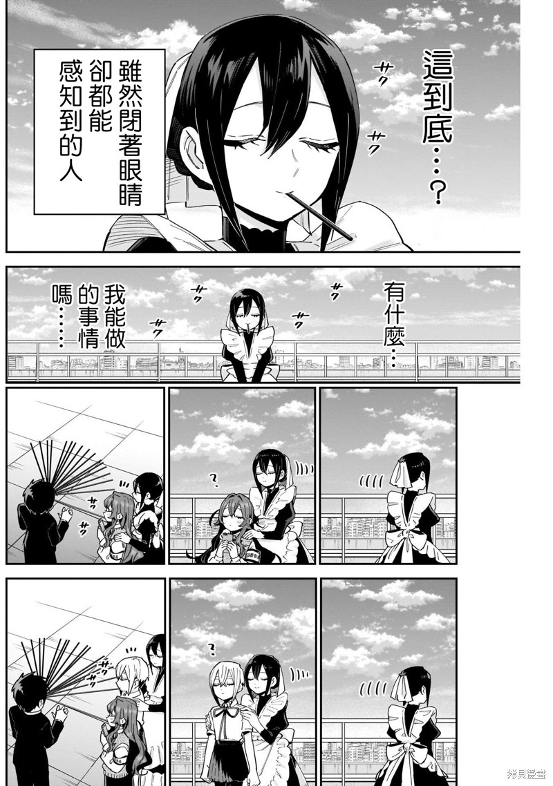 超超超超喜欢你的一百个女孩子第86话在线观看 - 第16张