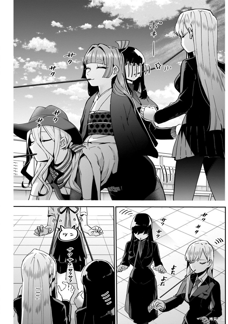 超超超超喜欢你的一百个女孩子第86话在线观看 - 第13张