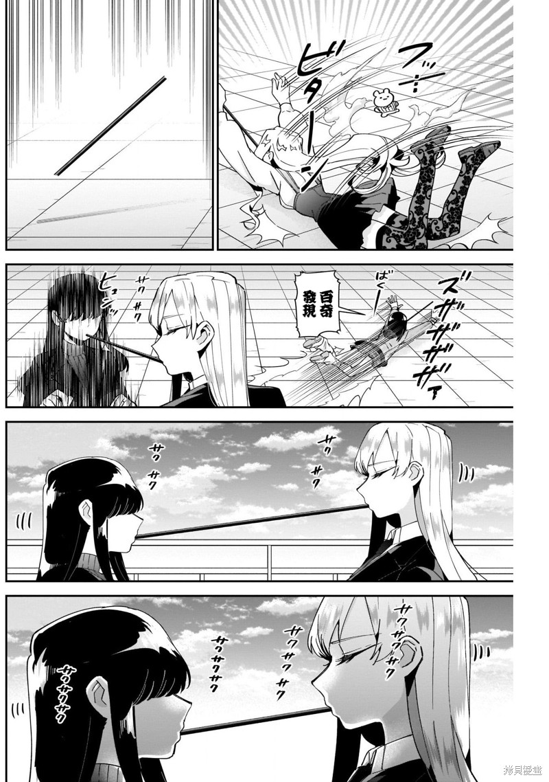 超超超超喜欢你的一百个女孩子第86话在线观看 - 第12张