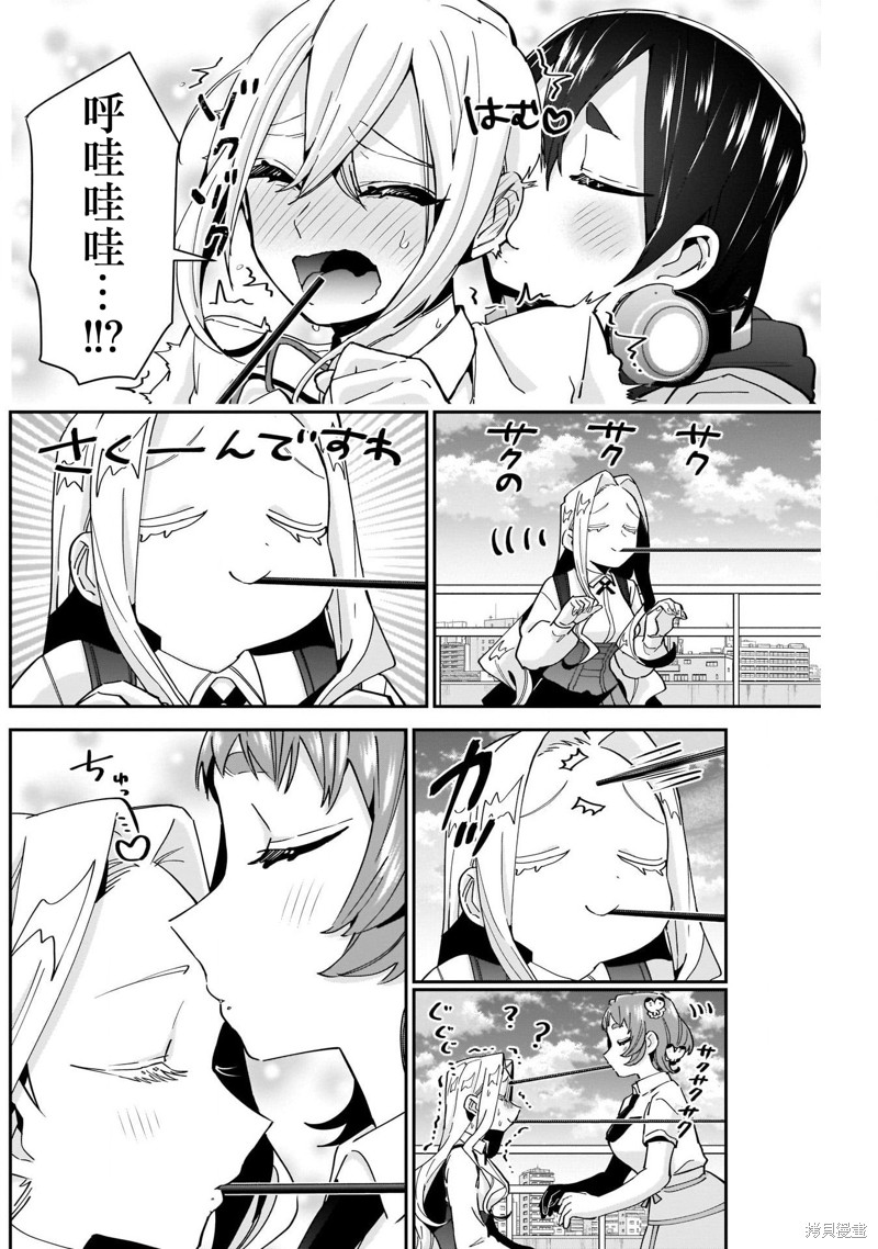 超超超超喜欢你的一百个女孩子第86话在线观看 - 第10张