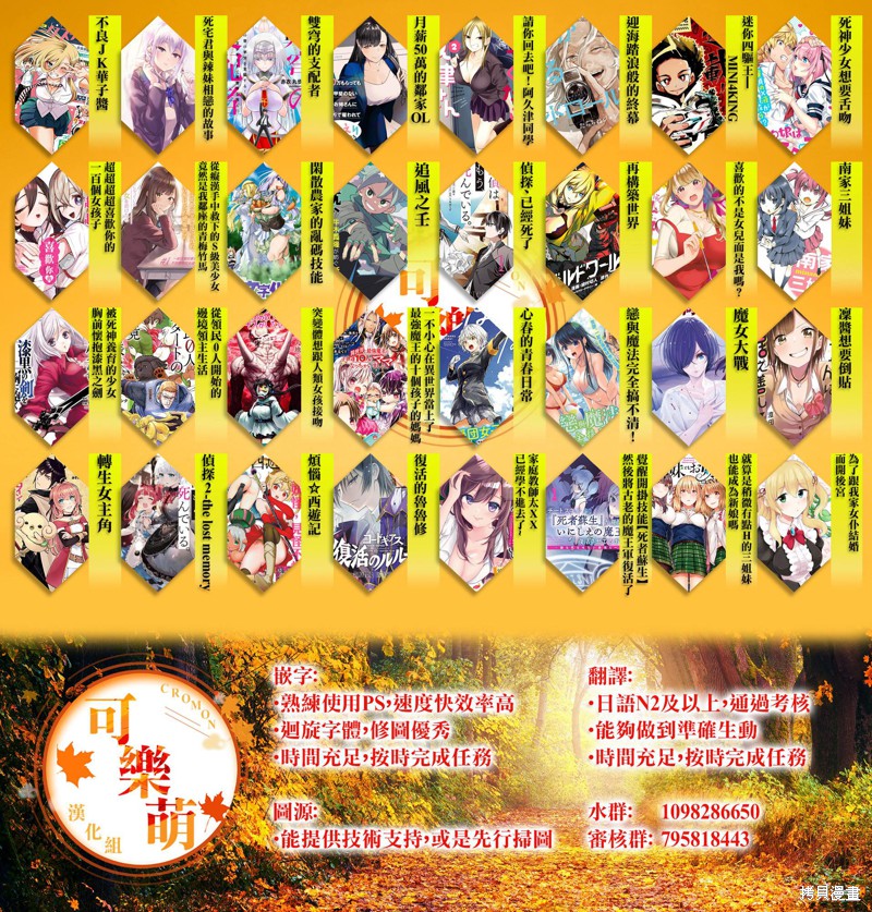 超超超超喜欢你的一百个女孩子第87话在线观看 - 第24张