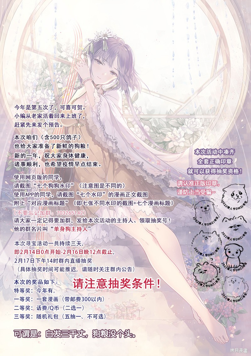 超超超超喜欢你的一百个女孩子第87话在线观看 - 第21张