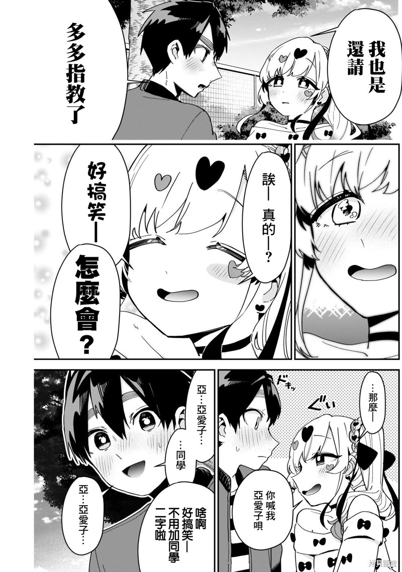 超超超超喜欢你的一百个女孩子第87话在线观看 - 第19张