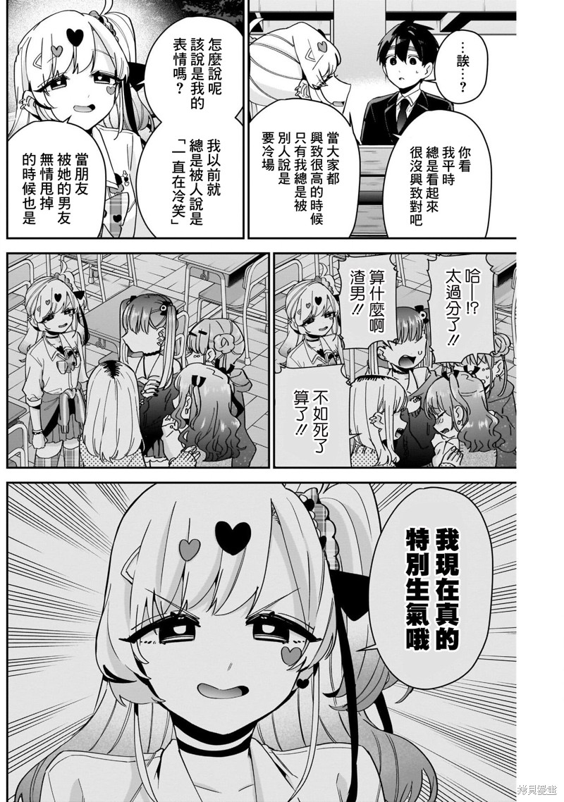 超超超超喜欢你的一百个女孩子第87话在线观看 - 第10张