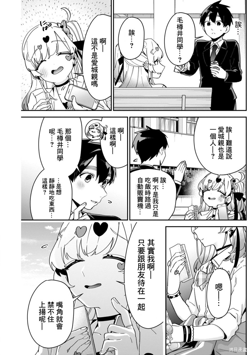 超超超超喜欢你的一百个女孩子第87话在线观看 - 第9张