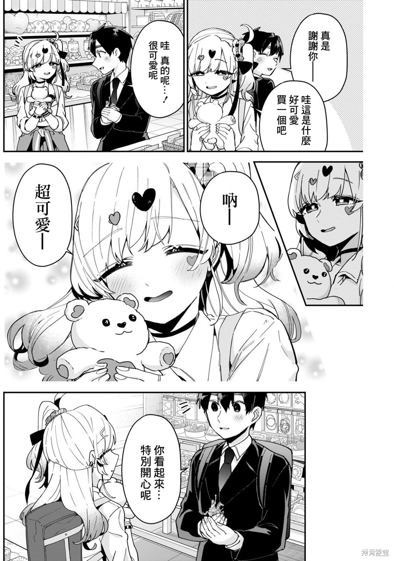 超超超超喜欢你的一百个女孩子第87话在线观看 - 第6张