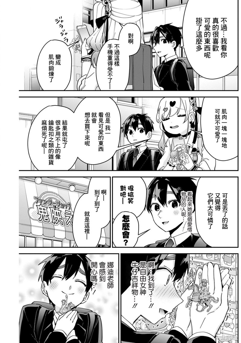 超超超超喜欢你的一百个女孩子第87话在线观看 - 第5张