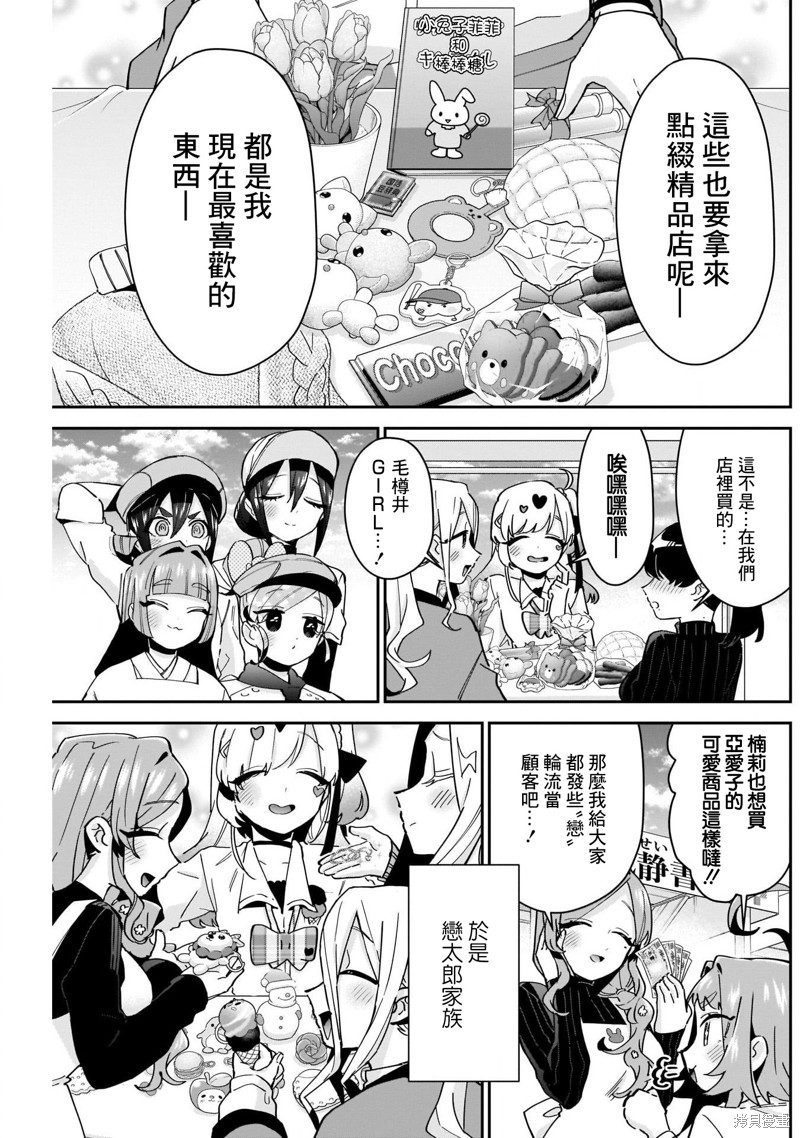 超超超超喜欢你的一百个女孩子第88话在线观看 - 第19张