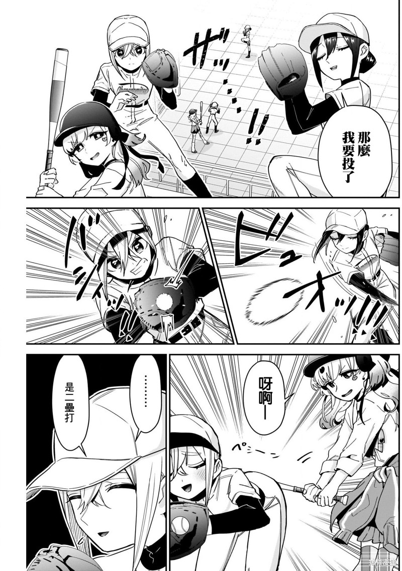 超超超超喜欢你的一百个女孩子第88话在线观看 - 第17张