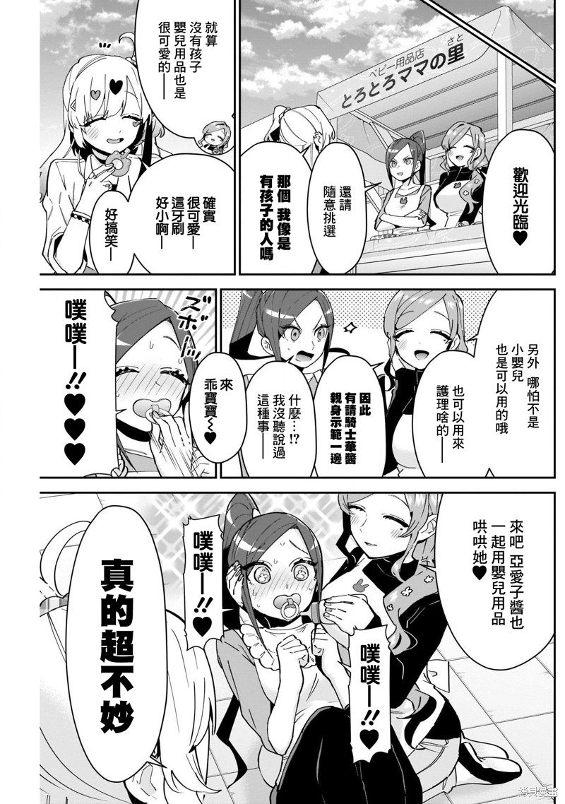 超超超超喜欢你的一百个女孩子第88话在线观看 - 第15张