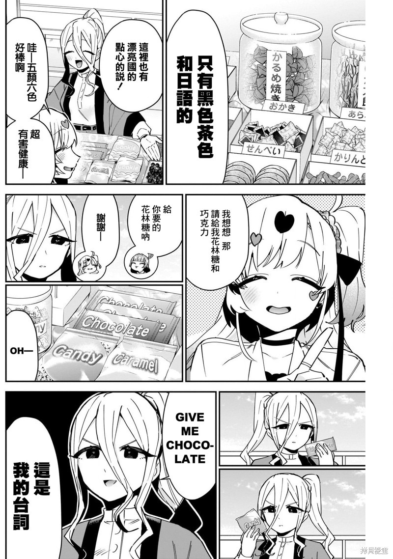 超超超超喜欢你的一百个女孩子第88话在线观看 - 第14张
