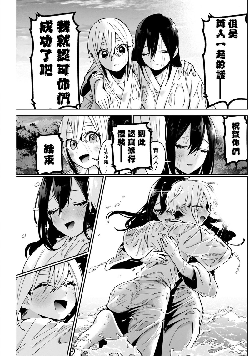 超超超超喜欢你的一百个女孩子第89话在线观看 - 第19张