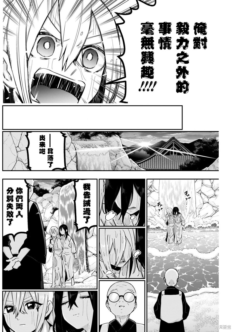超超超超喜欢你的一百个女孩子第89话在线观看 - 第18张