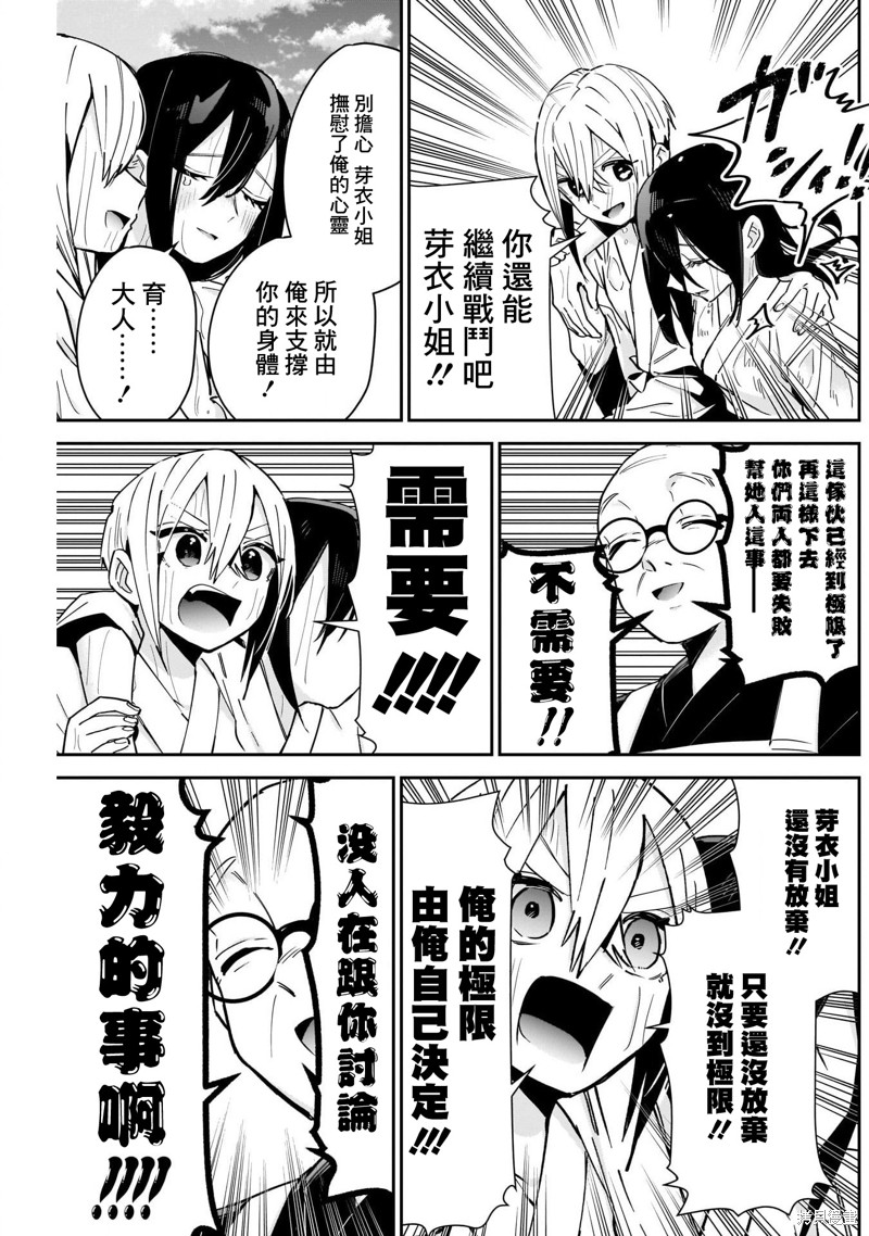 超超超超喜欢你的一百个女孩子第89话在线观看 - 第17张