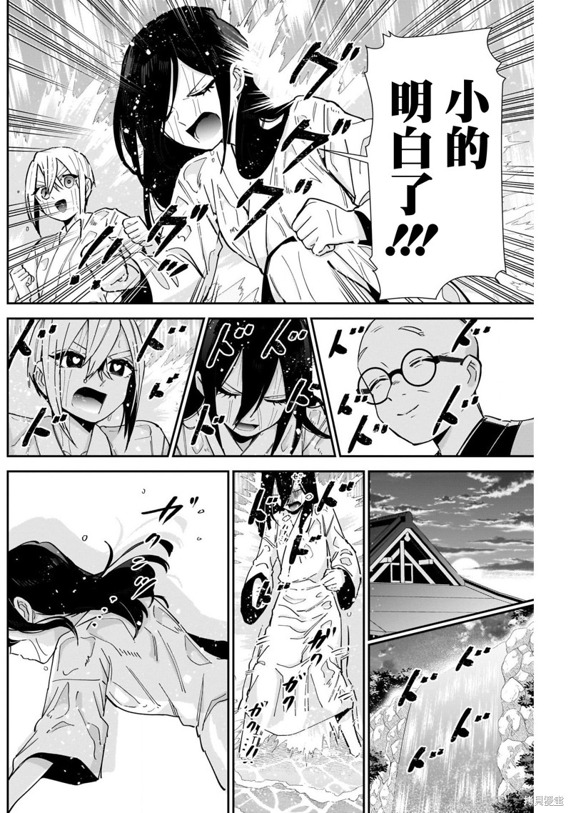 超超超超喜欢你的一百个女孩子第89话在线观看 - 第16张