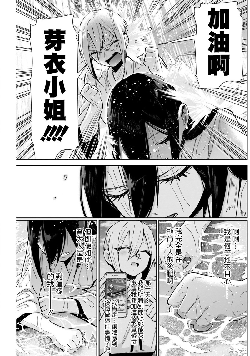 超超超超喜欢你的一百个女孩子第89话在线观看 - 第15张