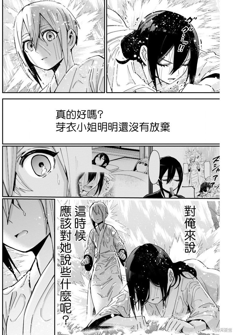 超超超超喜欢你的一百个女孩子第89话在线观看 - 第14张