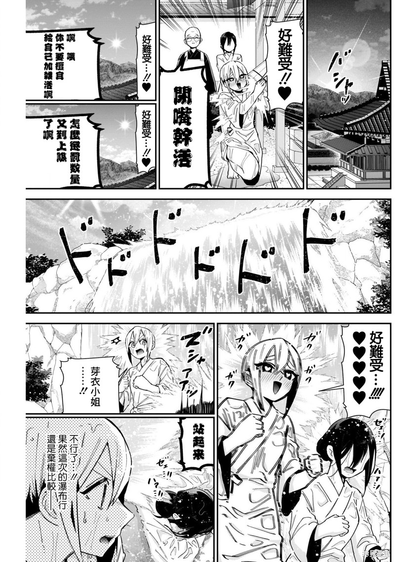 超超超超喜欢你的一百个女孩子第89话在线观看 - 第13张