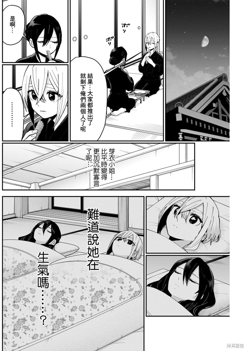 超超超超喜欢你的一百个女孩子第89话在线观看 - 第12张