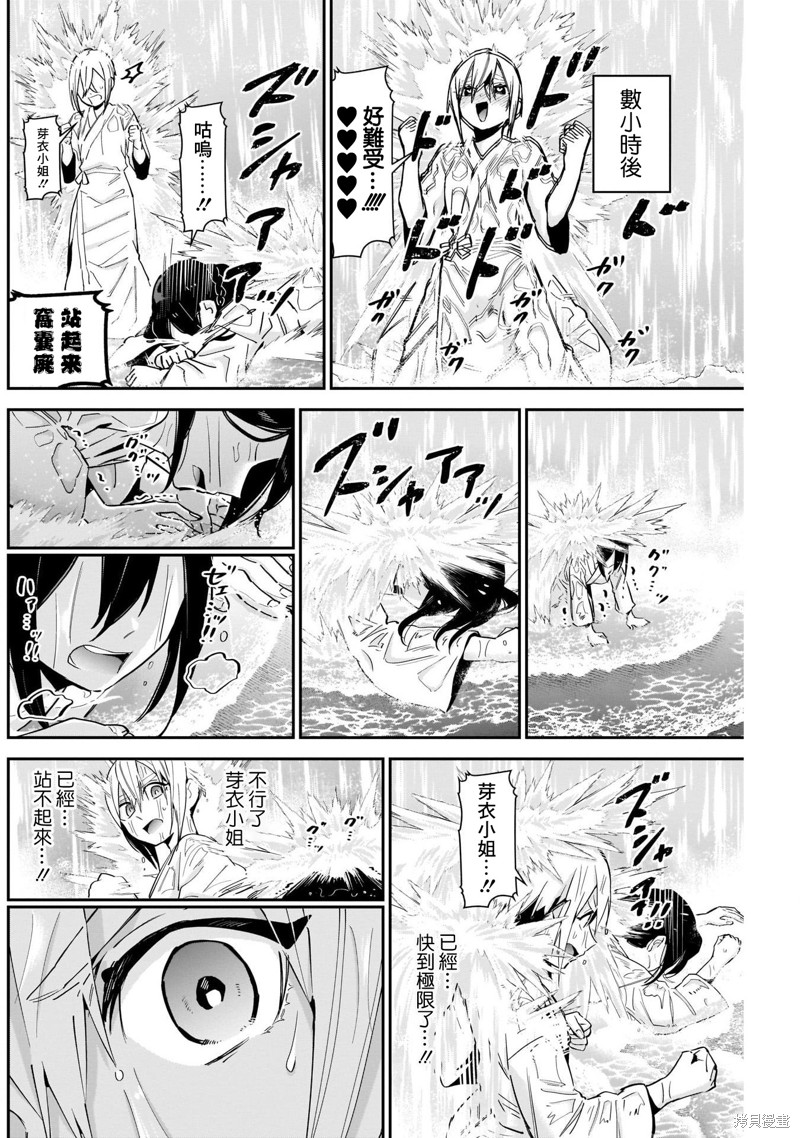超超超超喜欢你的一百个女孩子第89话在线观看 - 第10张