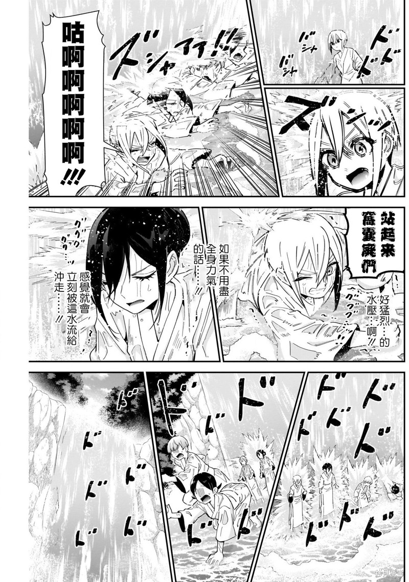 超超超超喜欢你的一百个女孩子第89话在线观看 - 第9张