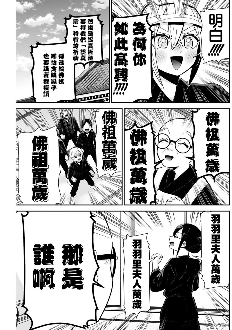 超超超超喜欢你的一百个女孩子第89话在线观看 - 第7张