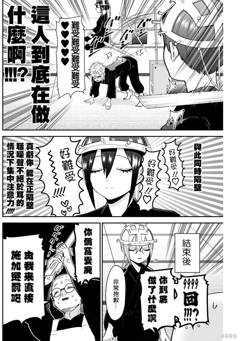 超超超超喜欢你的一百个女孩子第89话在线观看 - 第6张