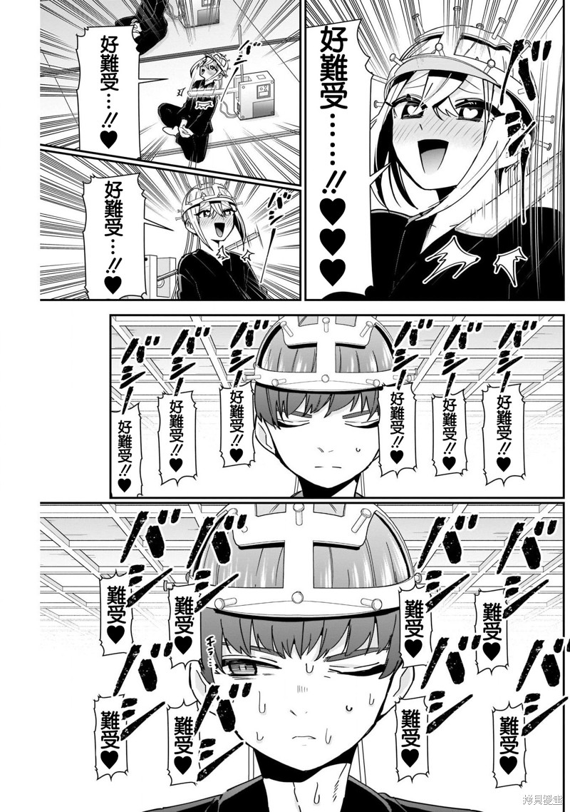 超超超超喜欢你的一百个女孩子第89话在线观看 - 第5张
