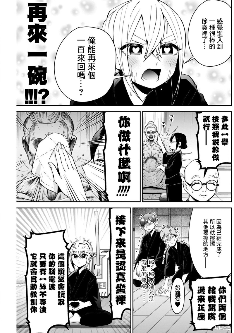 超超超超喜欢你的一百个女孩子第89话在线观看 - 第3张