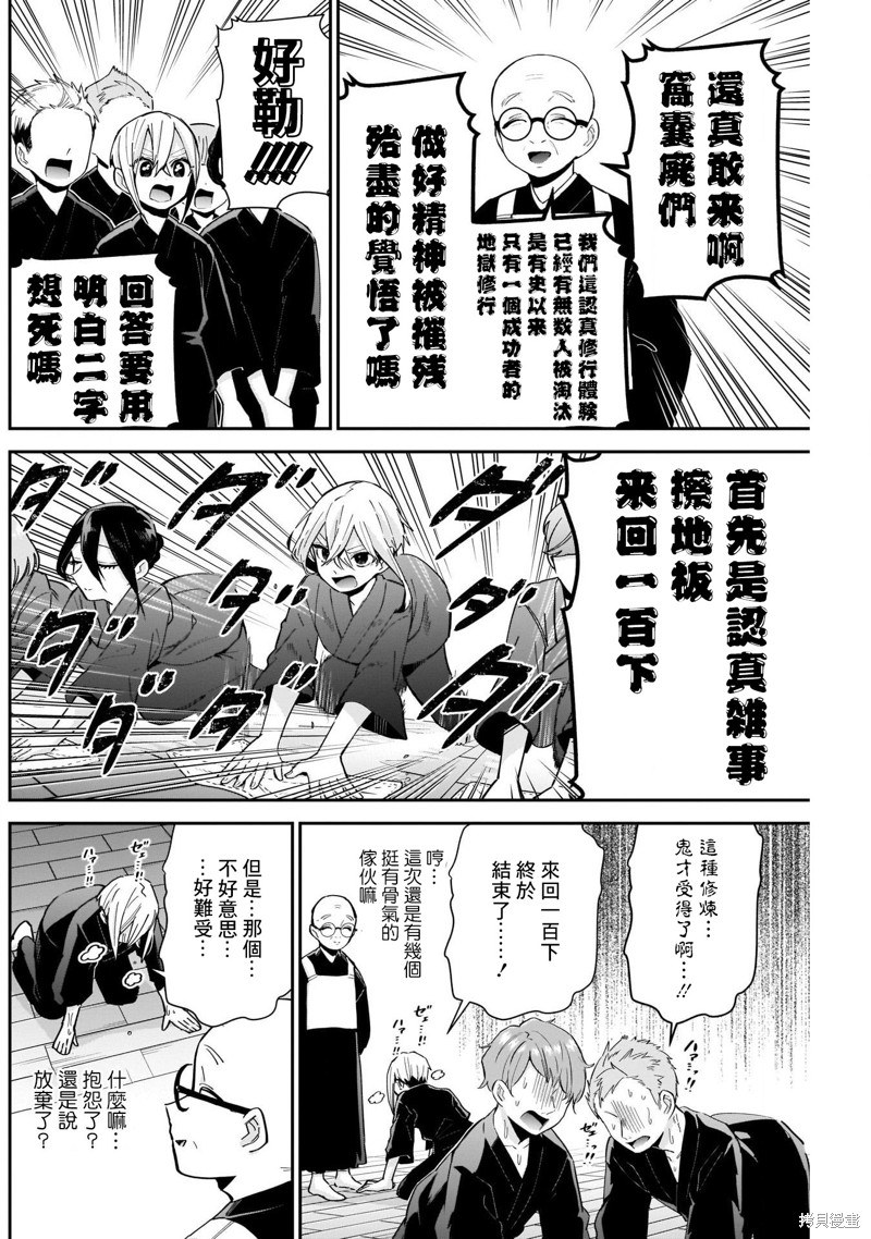 超超超超喜欢你的一百个女孩子第89话在线观看 - 第2张