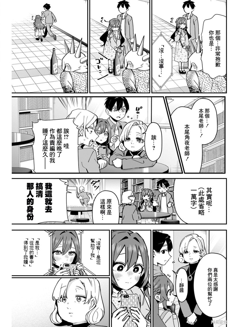 超超超超喜欢你的一百个女孩子第90话在线观看 - 第16张
