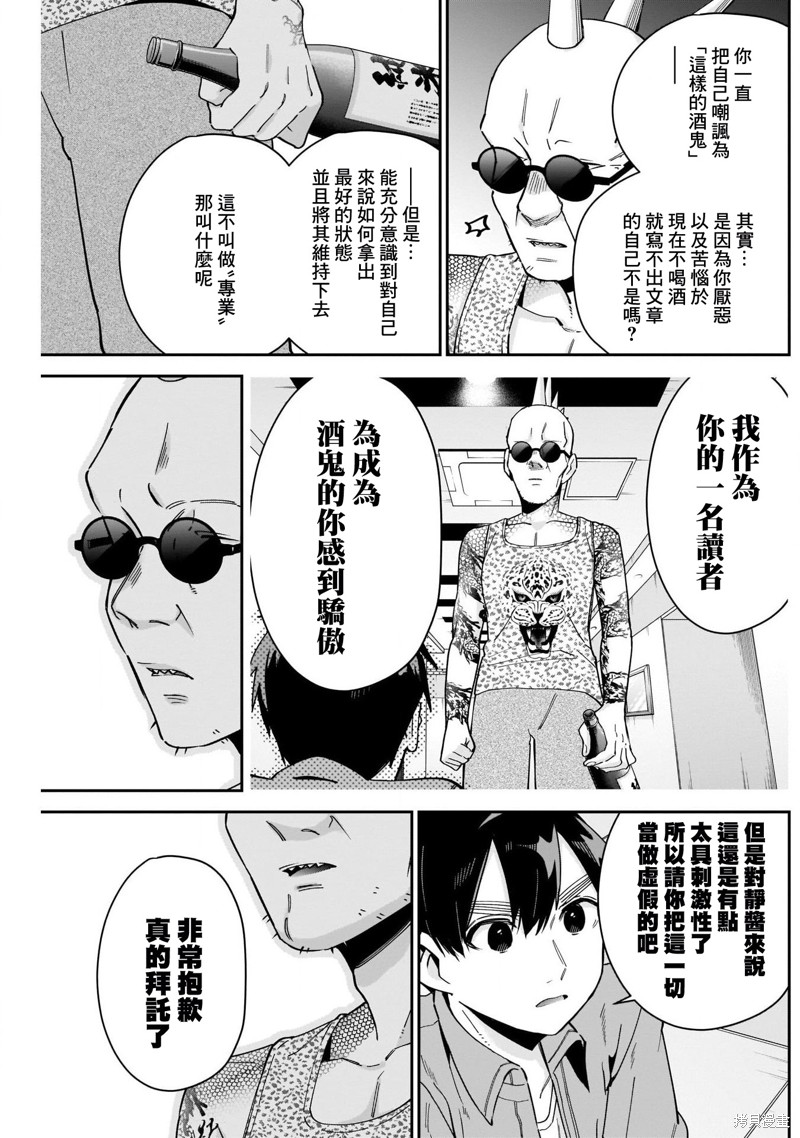超超超超喜欢你的一百个女孩子第90话在线观看 - 第14张