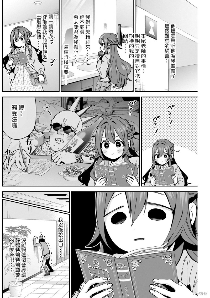 超超超超喜欢你的一百个女孩子第90话在线观看 - 第10张