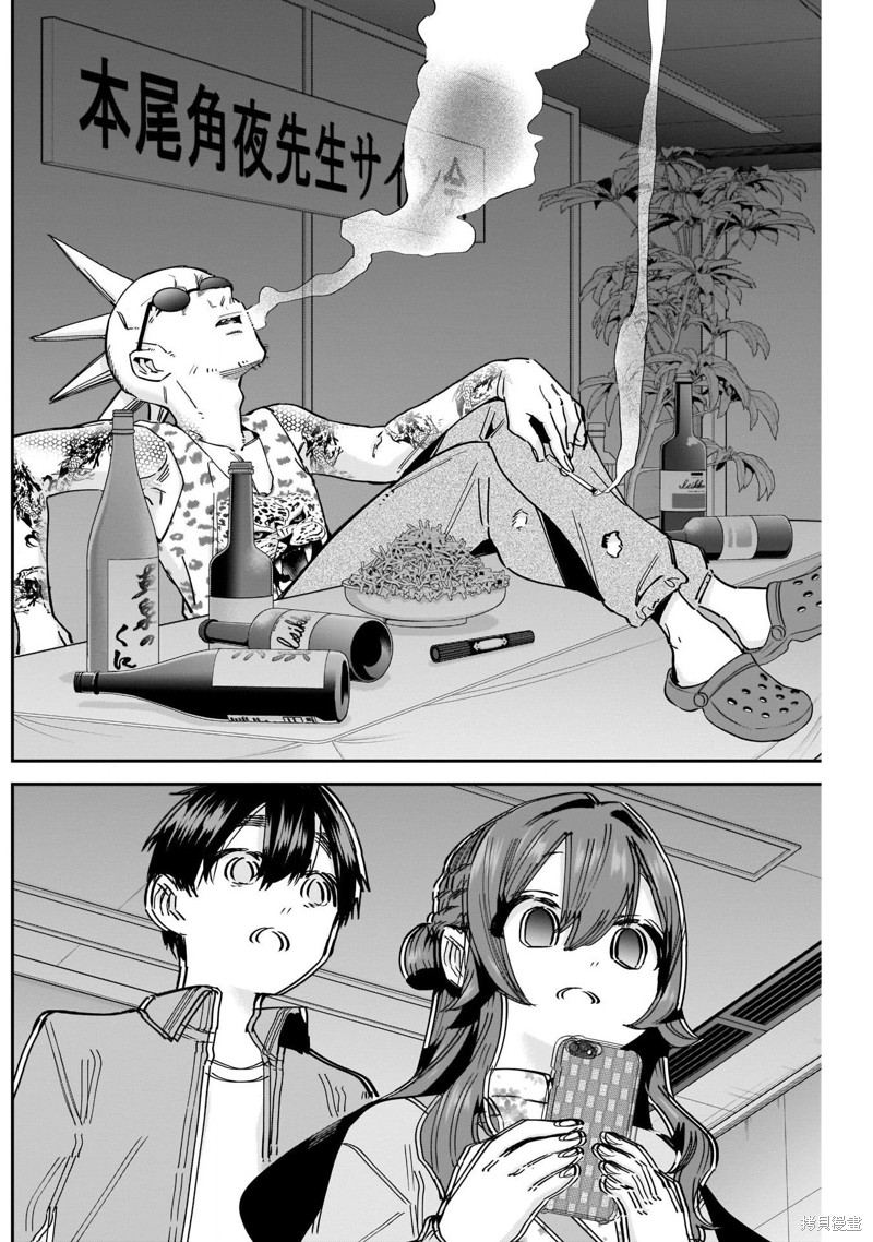 超超超超喜欢你的一百个女孩子第90话在线观看 - 第6张