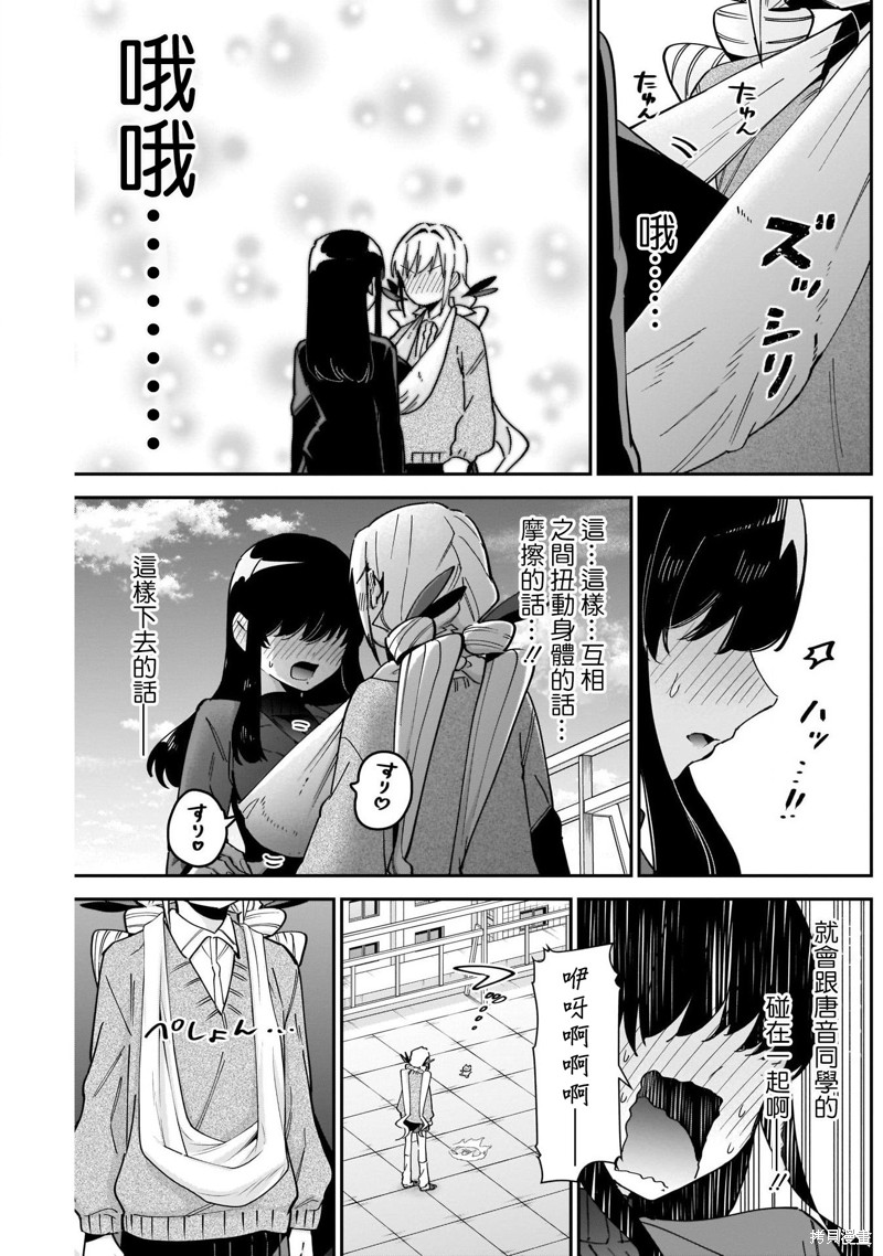 超超超超喜欢你的一百个女孩子第91话在线观看 - 第12张