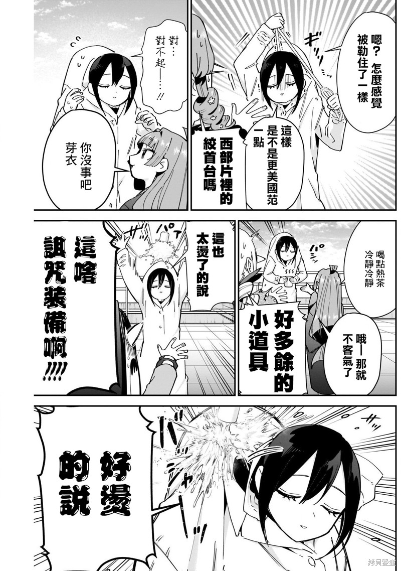 超超超超喜欢你的一百个女孩子第91话在线观看 - 第10张