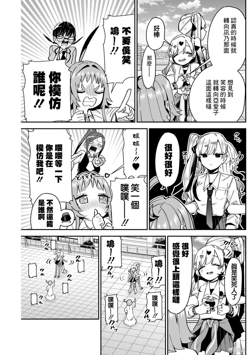 超超超超喜欢你的一百个女孩子第91话在线观看 - 第8张